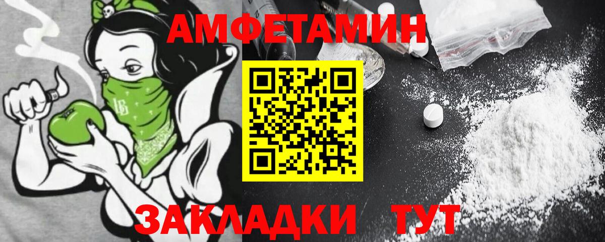 Солнечногорск  АМФЕТАМИН  АМФ  Вход с VPN  АМФЕТАМИН 97% 