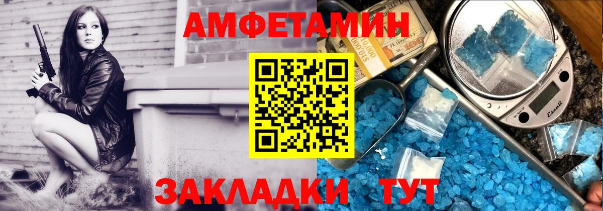 АМФЕТАМИН VHQ Солнечногорск