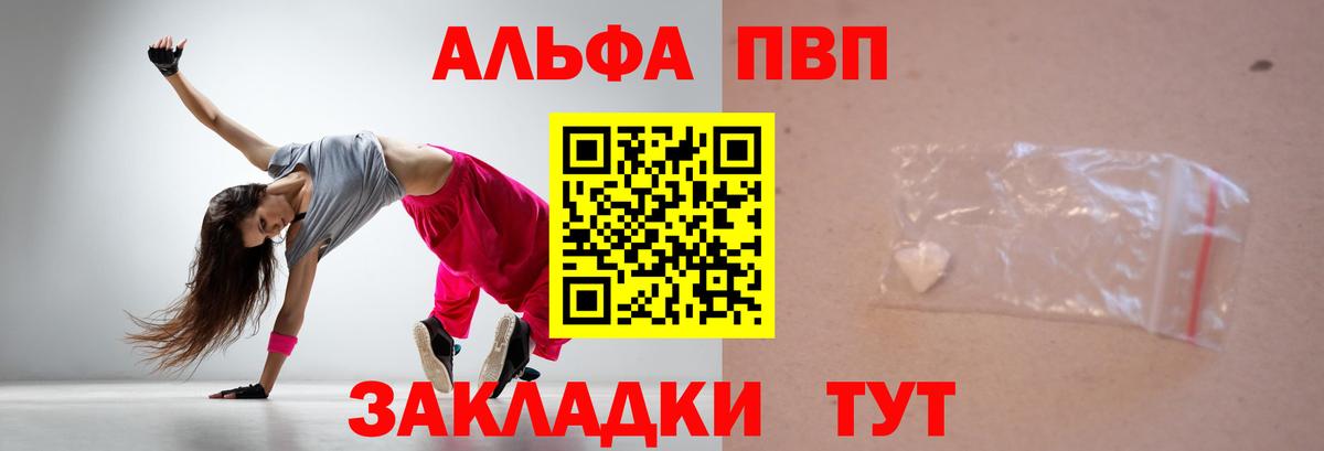 Alpha-PVP Crystall Солнечногорск