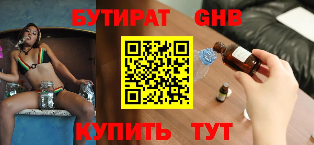 Солнечногорск  БУТИРАТ оксана  Бутират  Вход с VPN 