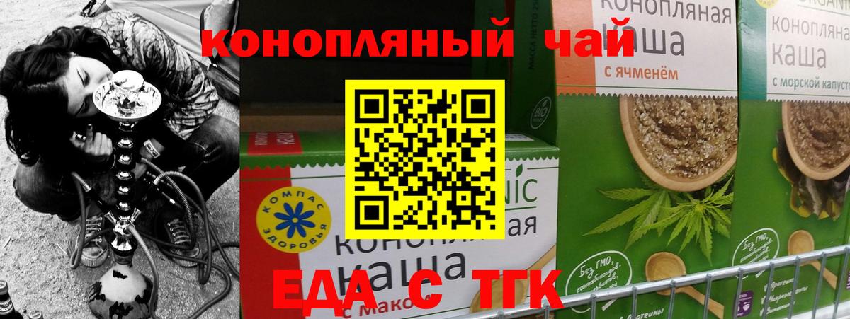 Солнечногорск  Еда ТГК конопля  Вход с VPN 
