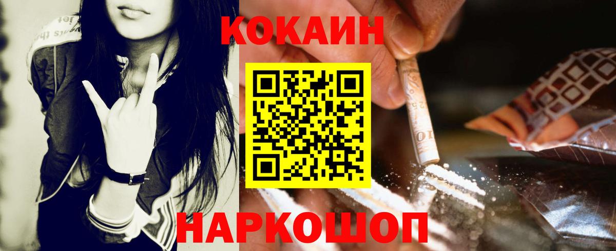 КОКАИН Columbia  Вход с VPN  Солнечногорск  КОКАИН  Cocaine Колумбийский 