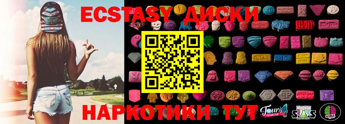 ЭКСТАЗИ круглые  Экстази  Солнечногорск  Вход с VPN 