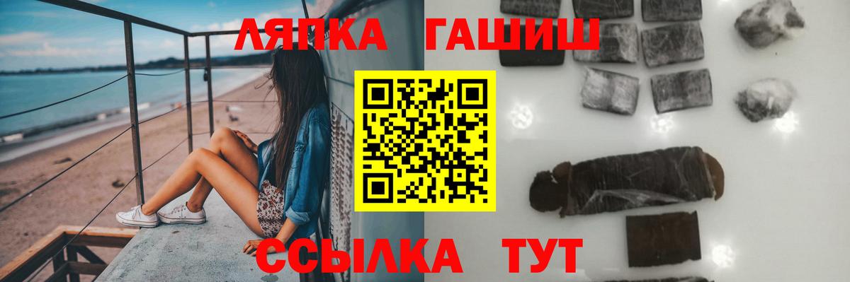 ГАШ hashish  ГАШИШ Premium  Вход с VPN  Солнечногорск 