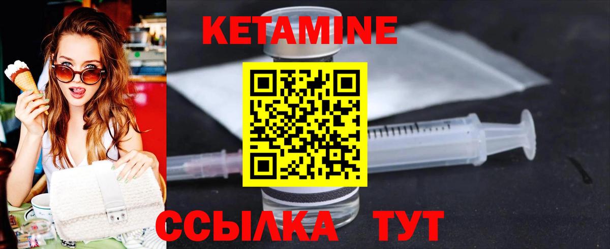 маркетплейс как зайти  КЕТАМИН ketamine  Вход с VPN  Солнечногорск 