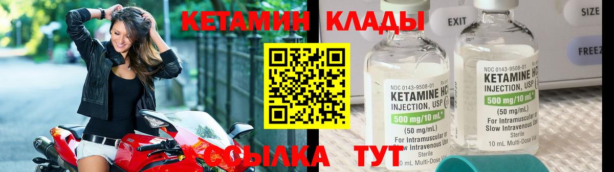 Кетамин ketamine Солнечногорск