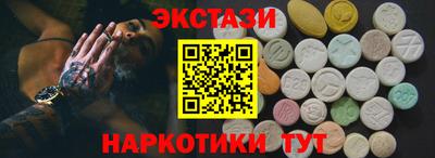 экстази Мариинск