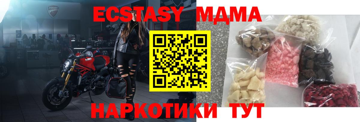МДМА VHQ  MDMA crystal  Вход с VPN  Солнечногорск 