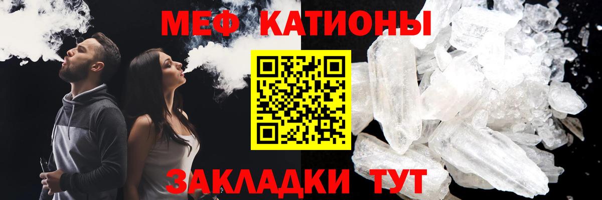 МЯУ-МЯУ  МЕФ VHQ  МЯУ-МЯУ mephedrone  Вход с VPN  Солнечногорск  Мефедрон 