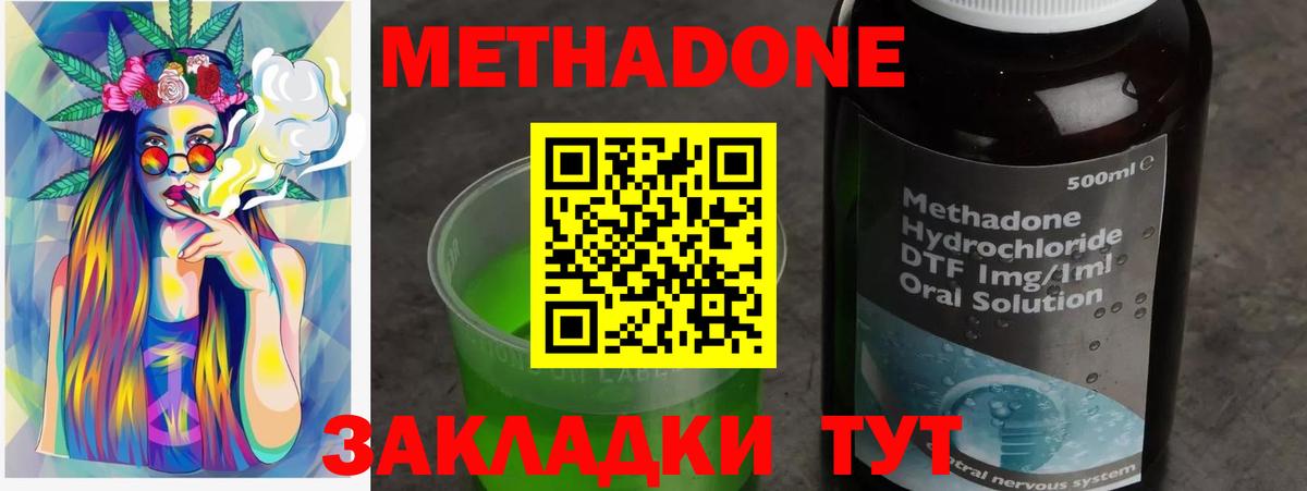 МЕТАДОН мёд  МЕТАДОН мёд  Солнечногорск  Вход с VPN 