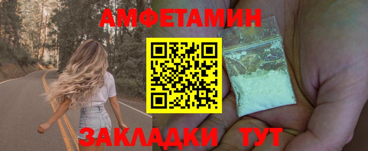 Первитин кристалл  Вход с VPN  Солнечногорск 